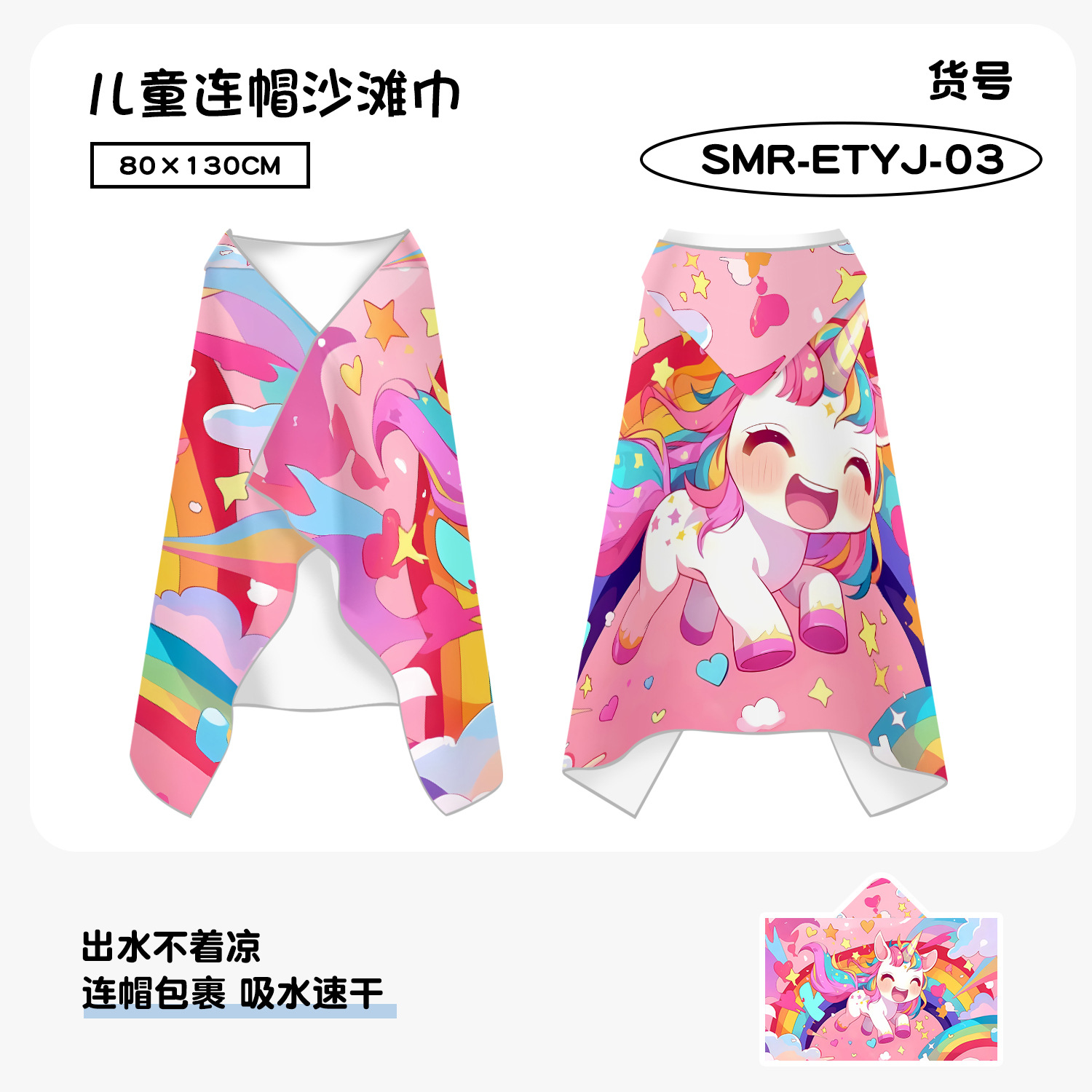 速乾性フード付き子供用バスタオル両面プリントフリースボタン付 - Hooded Bath Towel のレビューと価格